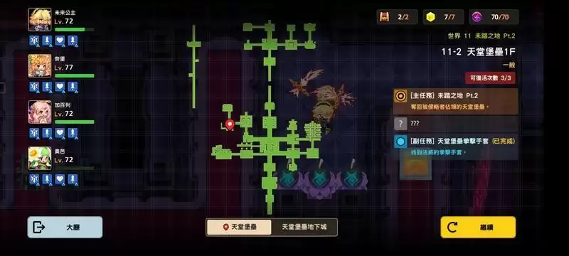 坎公骑冠剑11-2支线攻略分享