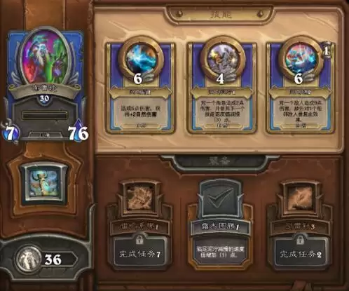 《炉石传说:佣兵战纪》布鲁坎强度一览