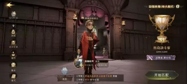 《哈利波特：魔法觉醒》海格龙龟卡组推荐