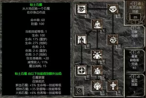 《暗黑破坏神2重制版》白骨流死灵玩法攻略