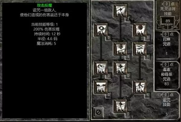 《暗黑破坏神2重制版》白骨流死灵玩法攻略