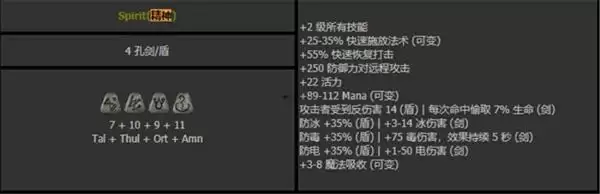 《暗黑破坏神2重制版》白骨流死灵玩法攻略