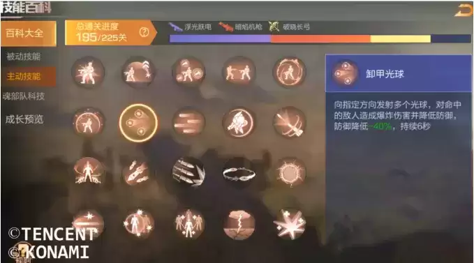 《魂斗罗：归来》手游长弓破晓武器攻略