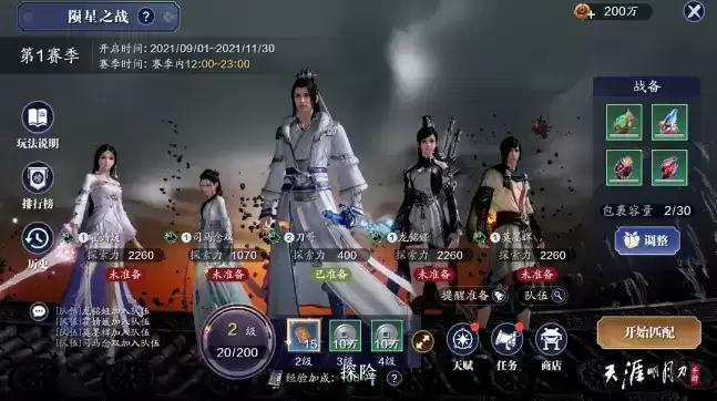 《天涯明月刀》手游新身份地焰介绍