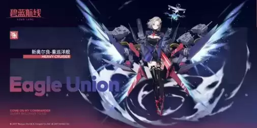 《碧蓝航线》手游重巡洋舰新奥尔良展示