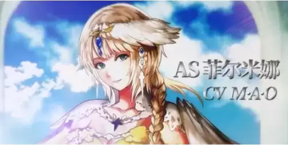 《另一个伊甸》as菲尔米娜技能一览