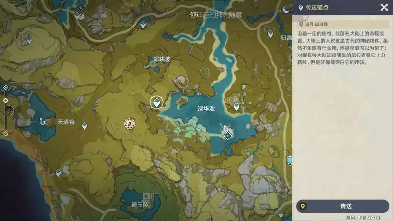 原神30级以上爆炎树在哪里