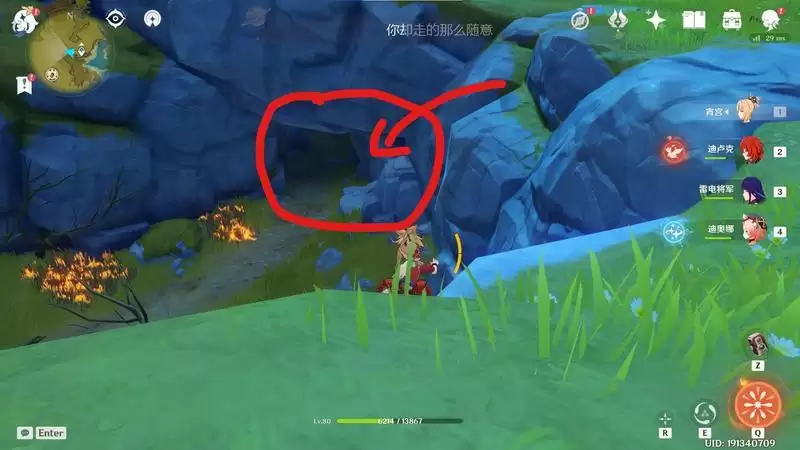 原神30级以上爆炎树在哪里