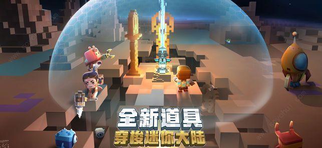 迷你世界1.5.0游戏图1