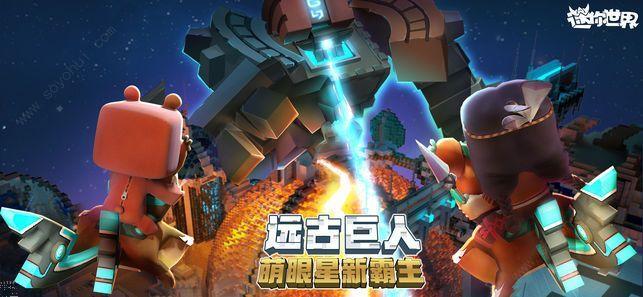 迷你世界1.5.0老游戏图3