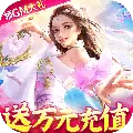 魔天记3D0氪送万充