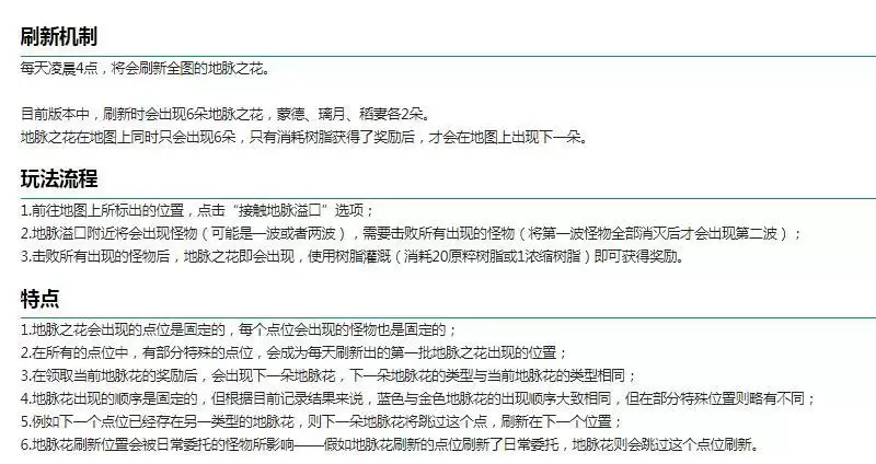 原神地脉之花一天能打几次