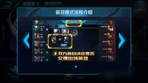 《王者荣耀》互换键在哪里