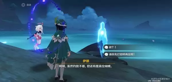 《原神》钓鱼与失物鹤观幽灵任务攻略