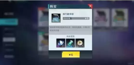 《数码宝贝新世纪》体力如何获取