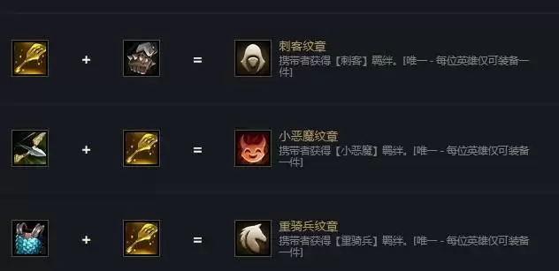 金铲铲可以合成什么装备_2 金铲铲可以合成什么装备