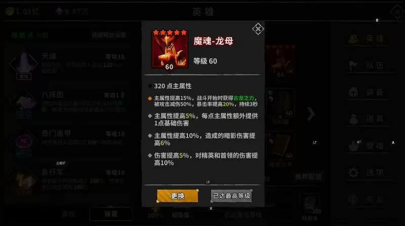 流沙之城魔魂合成攻略分享