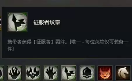 金铲铲之战征服者纹章怎么合成