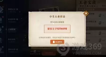 王者荣耀密语10.18是什么 王者荣耀密语10.18汇总