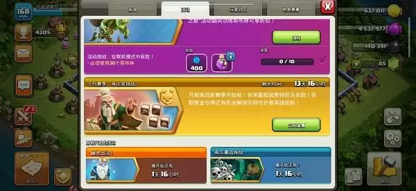 《部落冲突》南瓜墓园挑战攻略