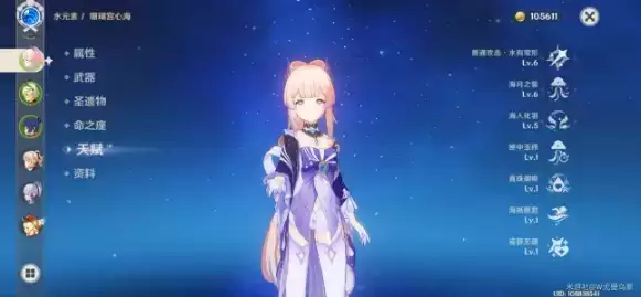 《原神》珊瑚宫心海阵容配置推荐