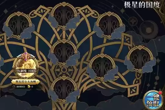 《梦幻模拟战》极星的国度米德加尔特攻略大全