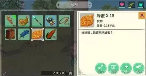 《创造与魔法》蜜汁烤羊排怎么做