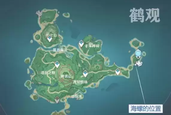 《原神》岻伽海螺位置一览