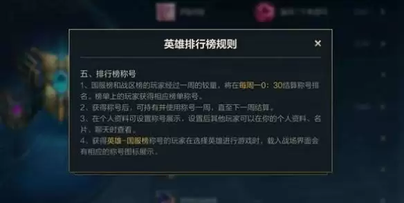 英雄联盟手游为什么不发标