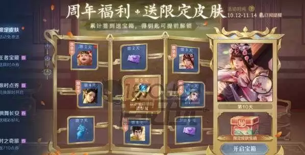 王者荣耀周年庆钥匙领不了怎么办?分享钥匙打不开领不了解决方法图片1