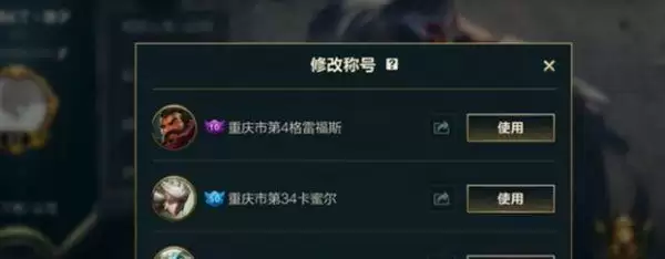 英雄联盟手游为什么不发标?排行榜称号图标未收到原因汇总图片2