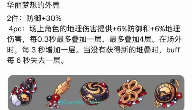 原神2.3版本内鬼爆料卡池全内容一览
