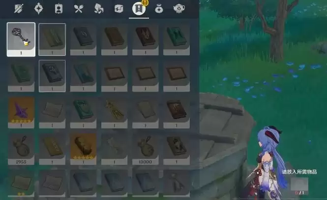 原神绀田村井怎么打开