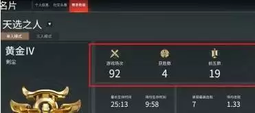 永劫无间怎么看队友战绩