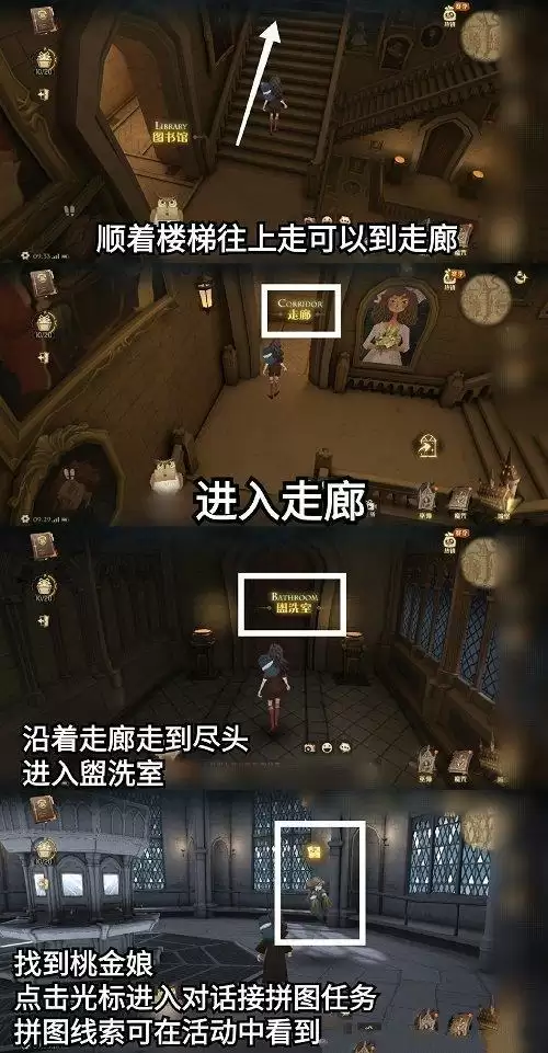 《哈利波特魔法觉醒》桃金娘位置一览