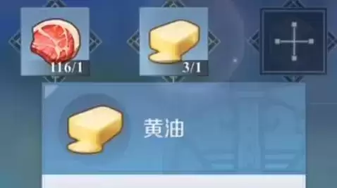 神角技巧怎么获得黄油