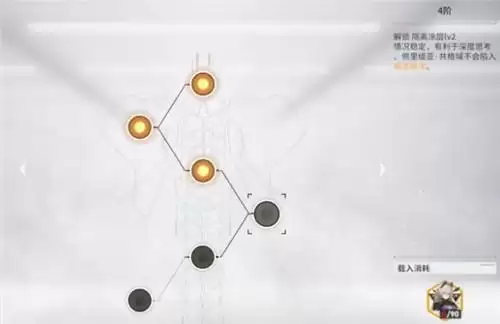 少前2追放云图强固结点怎么解锁