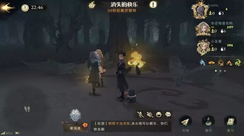 哈利波特魔法觉醒消失的快乐怎么打