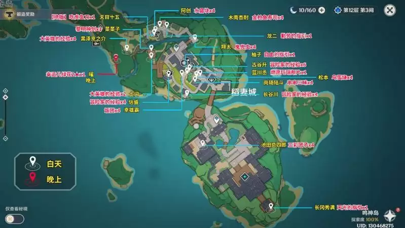 《原神》2.2版本稻妻全境NPC隐藏对话奖励一览