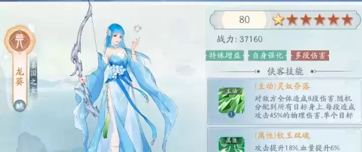 新仙剑奇侠传之挥剑问情龙葵强度怎么样