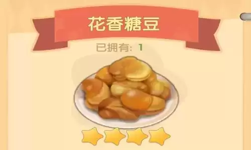 《摩尔庄园》花香糖豆怎么做