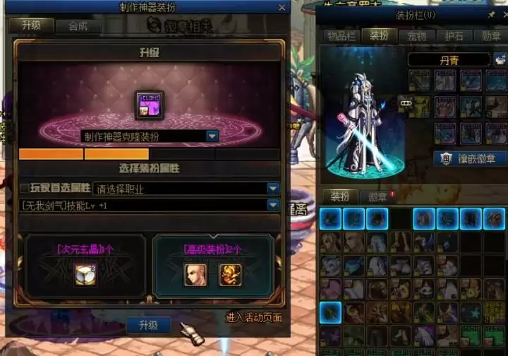 dnf稀有克隆装扮升级成功后是什么