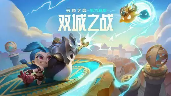 云顶之弈海克斯强化效果是什么?有什么用?图片2