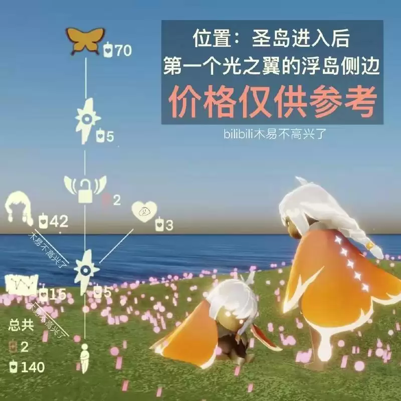 光遇书虫兑换图鉴一览:10.21书虫复刻先祖位置及兑换表图片1