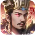 三国智谋略天下