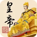皇帝成长计划2