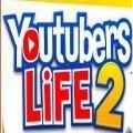 Youtubers Life2中文