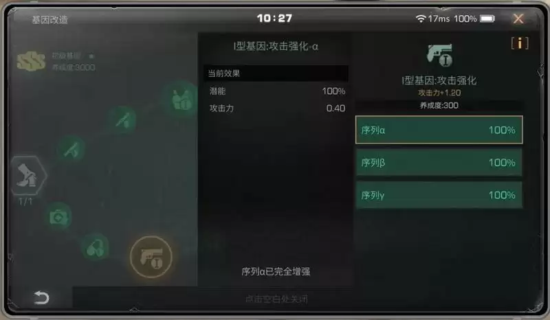明日之后辐射高校第9赛季基因改造攻略