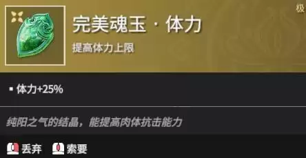 永劫无间魂玉能叠加吗