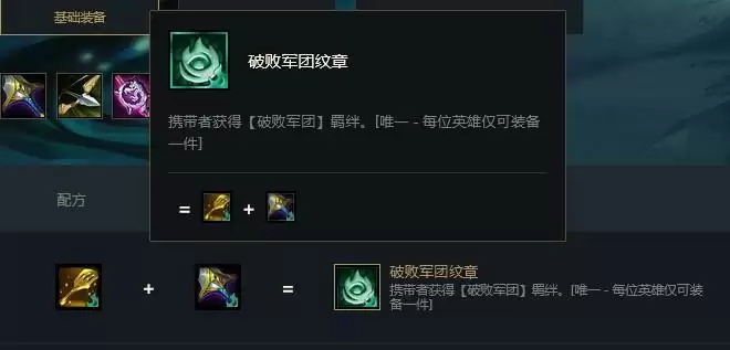 破财军团徽章怎么合成